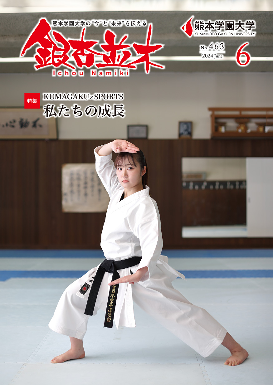 銀杏並木 463号