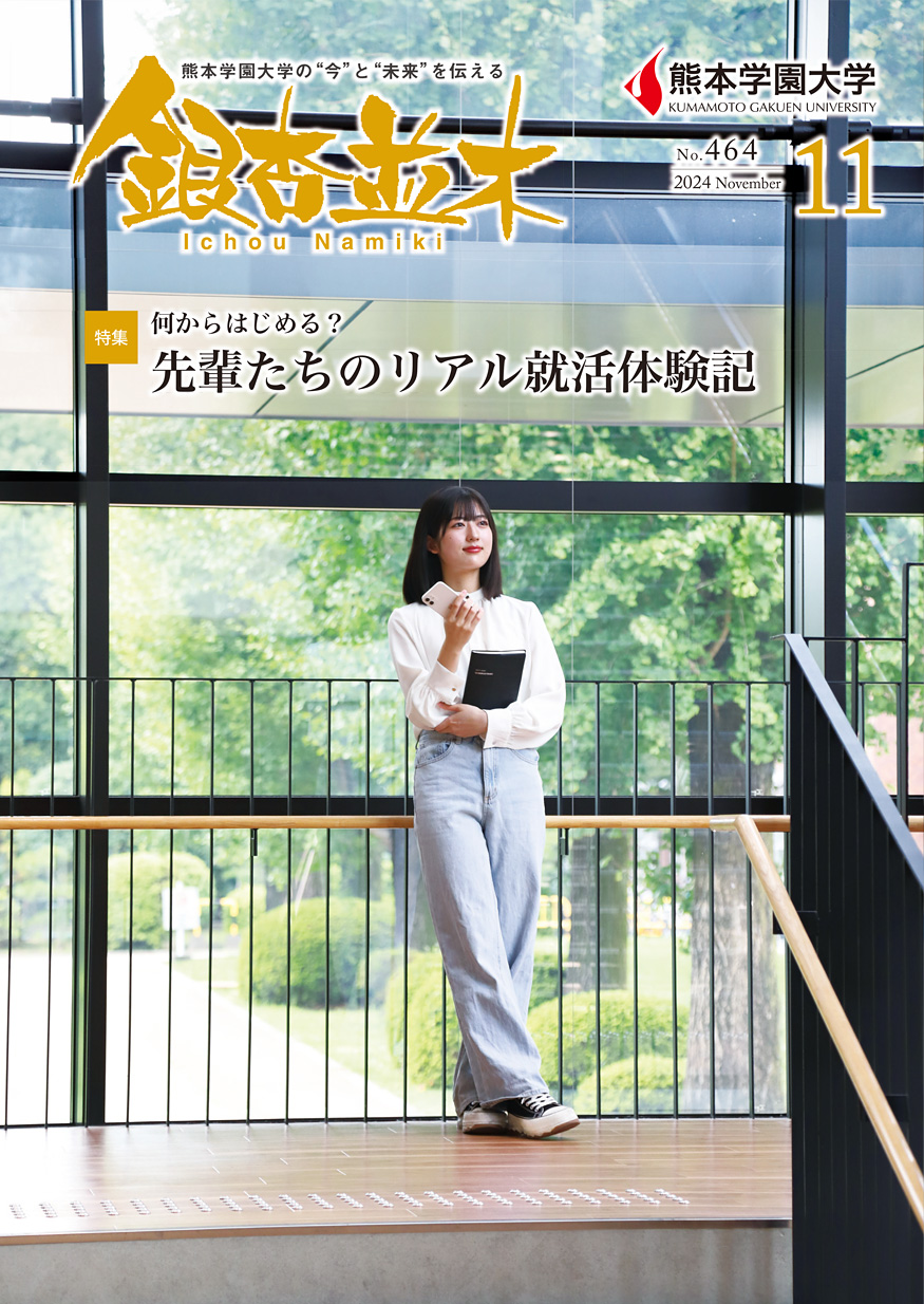 銀杏並木 464号